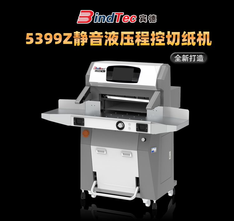 Гільйотина гідравлична BindTec 5399Z