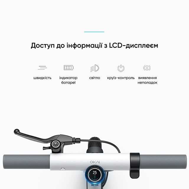 Електросамокат OKAI ES20-NEON White 9", 300(600)W, 9.8Ah, 40km, 25km\h, 20%, NFC, App, 16kg