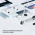 Електросамокат OKAI ES20-NEON White 9", 300(600)W, 9.8Ah, 40km, 25km\h, 20%, NFC, App, 16kg