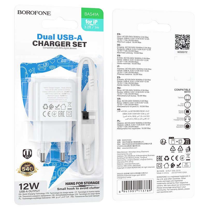 Мережевий зарядний пристрій з кабелем BOROFONE BAS41A Potential dual-port charger set(iP) White