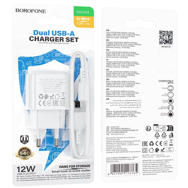 Мережевий зарядний пристрій з кабелем BOROFONE BAS41A Potential dual-port charger set(Micro) White