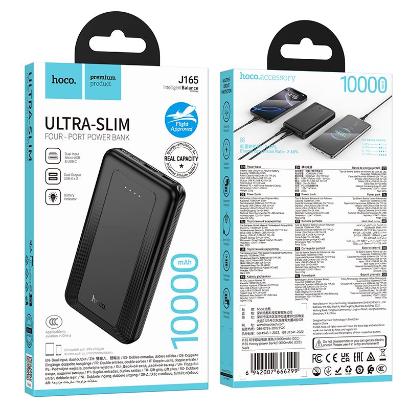 Зовнішній акумулятор HOCO J165 Honey power bank(10000mAh) Black