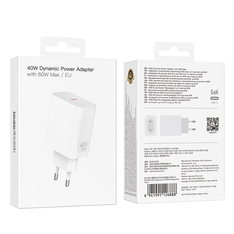 Мережевий зарядний пристрій BOROFONE BA109A Star single port PD40W charger (EU) White