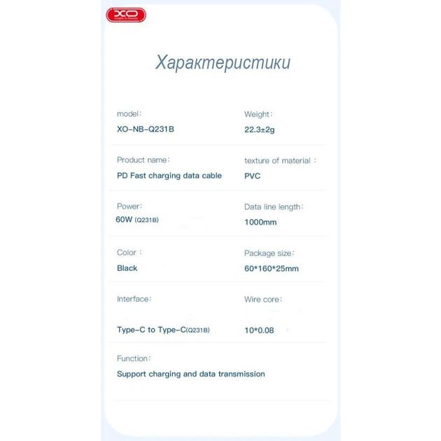 Кабель XO PD Type-C to Type-C NBQ231B 60W 1m Black