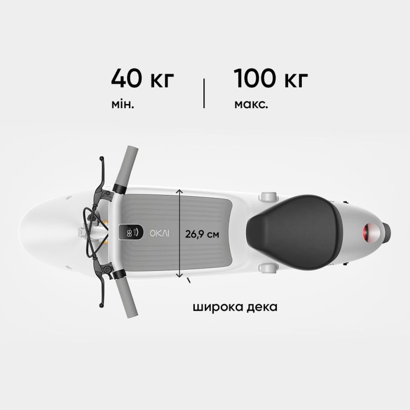 Електросамокат з сидінням OKAI Ceetle PRO EA10C White 10', 350(900)W, 25Km/h, 10.4Ah, 55Km, 20%, NFC, App.29kg