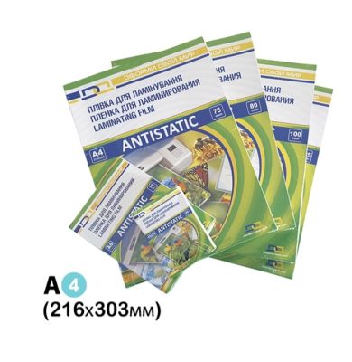 Плівка для ламінування A4 (216х303), 125 мкм ANTISTATIC, уп/100шт