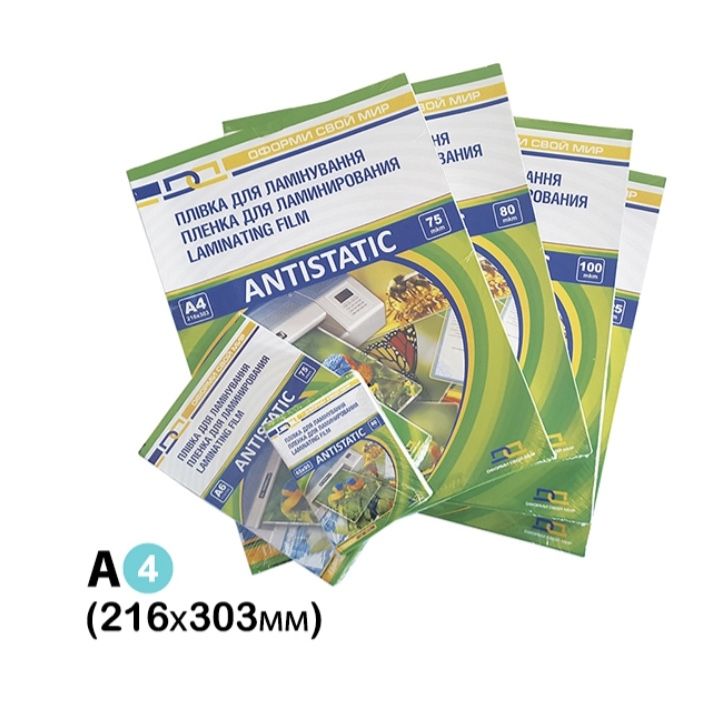Плівка для ламінування A4 (216х303), 75 мкм ANTISTATIC, уп/100шт
