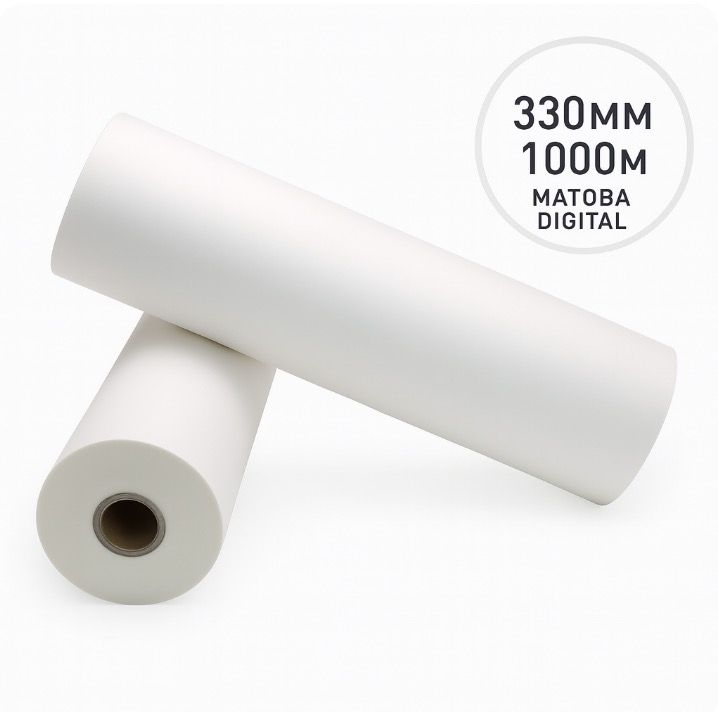 Плівка рулонна TOSHEN, 330мм, 1000 м, 30 мкм, матова Digital