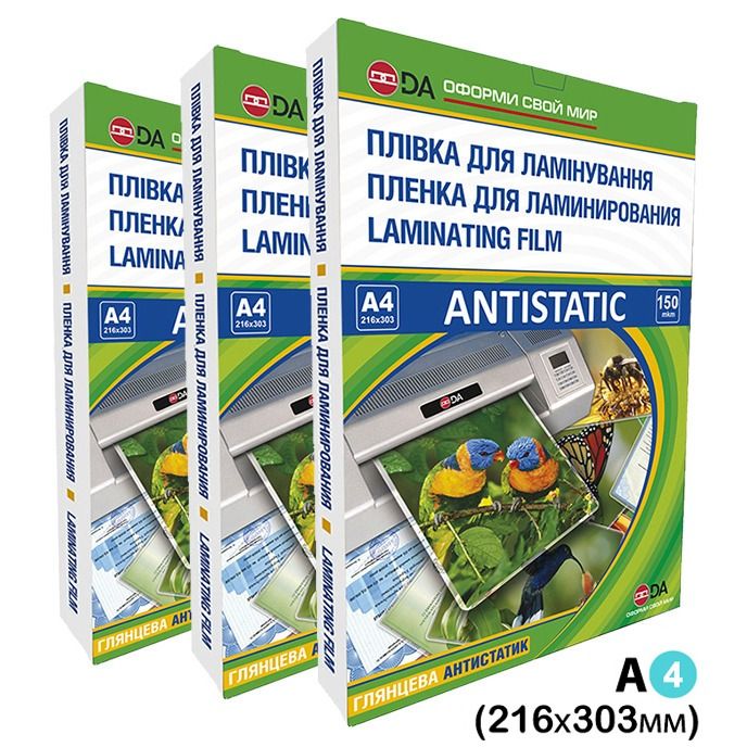 Плівка для ламінування Antistatic, A4 (216х303 мм), 80 мкм, 100 шт.
