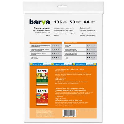Плівка для друку Barva A4 (IF-M100-040)