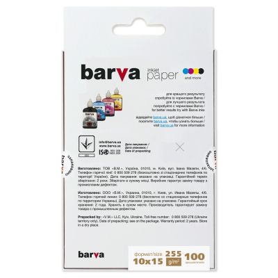 Фотопапір Barva 10x15, 255 g/m2, PROFI, 100арк, satin (V255-267)