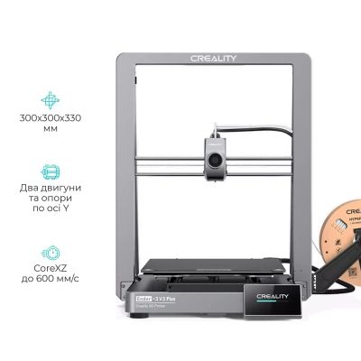3D-принтер Creality Ender-3 V3 Plus CoreXZ (Ender-3 V3 Plus)